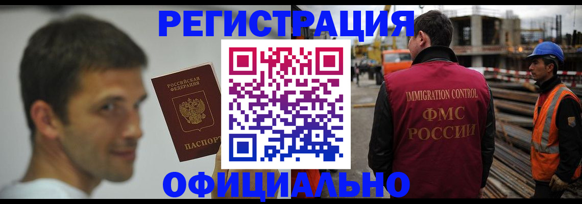 прописка иностранных граждан в Каменке