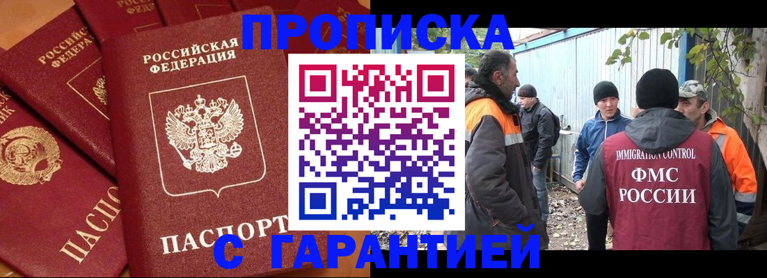 прописка ребенка в Каменке