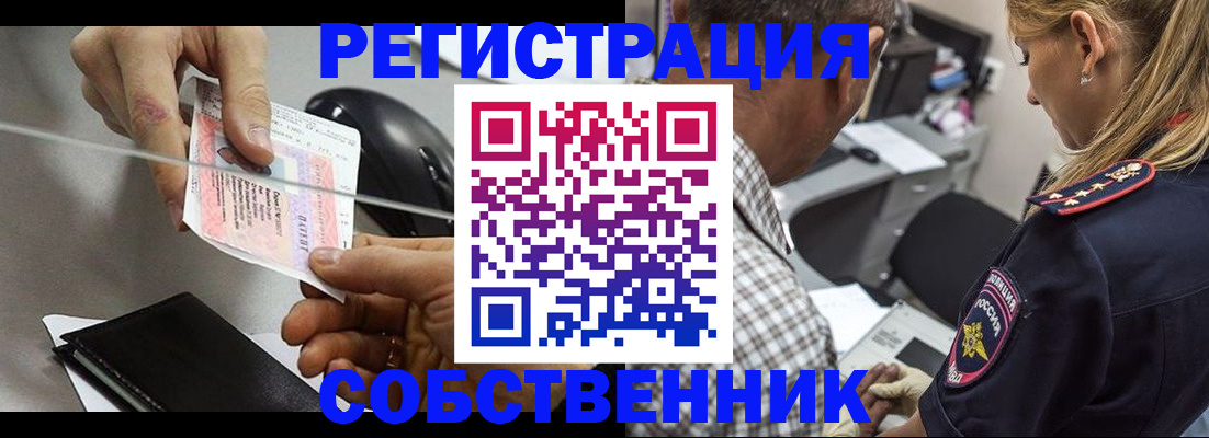 временная регистрация для всех в Каменке