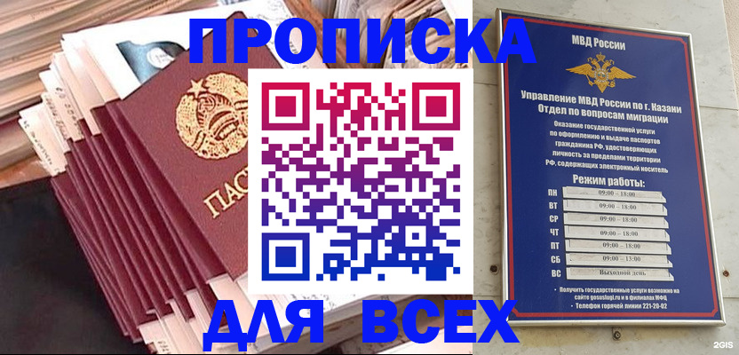 временная регистрация недорого в Каменке