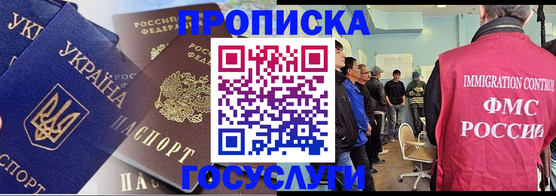 прописка регистрация в Каменке